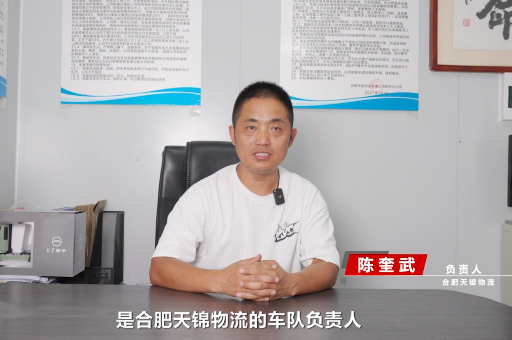 合肥車隊(duì)負(fù)責(zé)人：北京奮斗快車350大馬力 車速快、油耗省、高出勤、開得爽