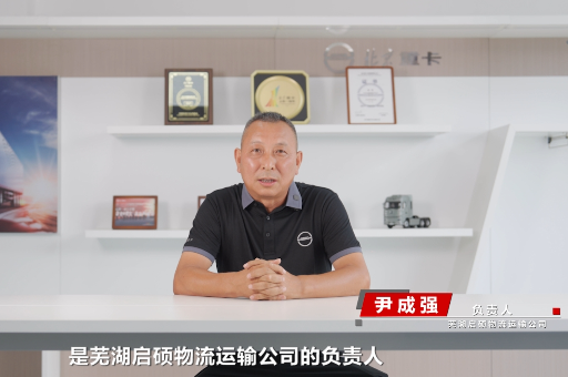 蕪湖車隊(duì)負(fù)責(zé)人：北京奮斗快車 馬力大、跑得快、每月多跑2-3趟，1年多賺1萬5