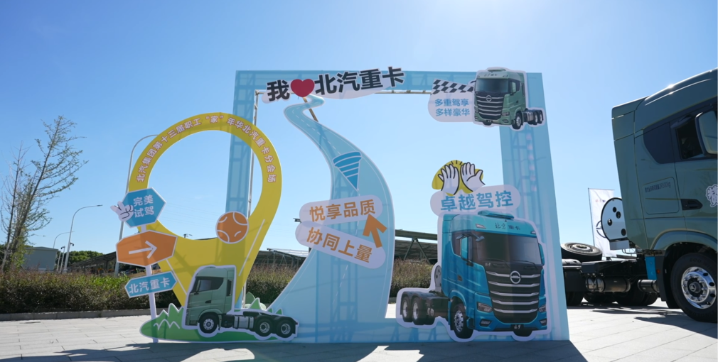 當品牌實力遇上協(xié)同合力，當產品溫度對接用戶需求，這場集深度體驗、優(yōu)惠購車、情感共鳴于一體的盛會實力吸睛